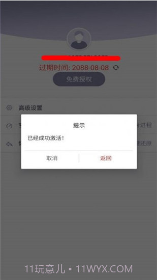 时空机甲截图2 时空机甲截图2