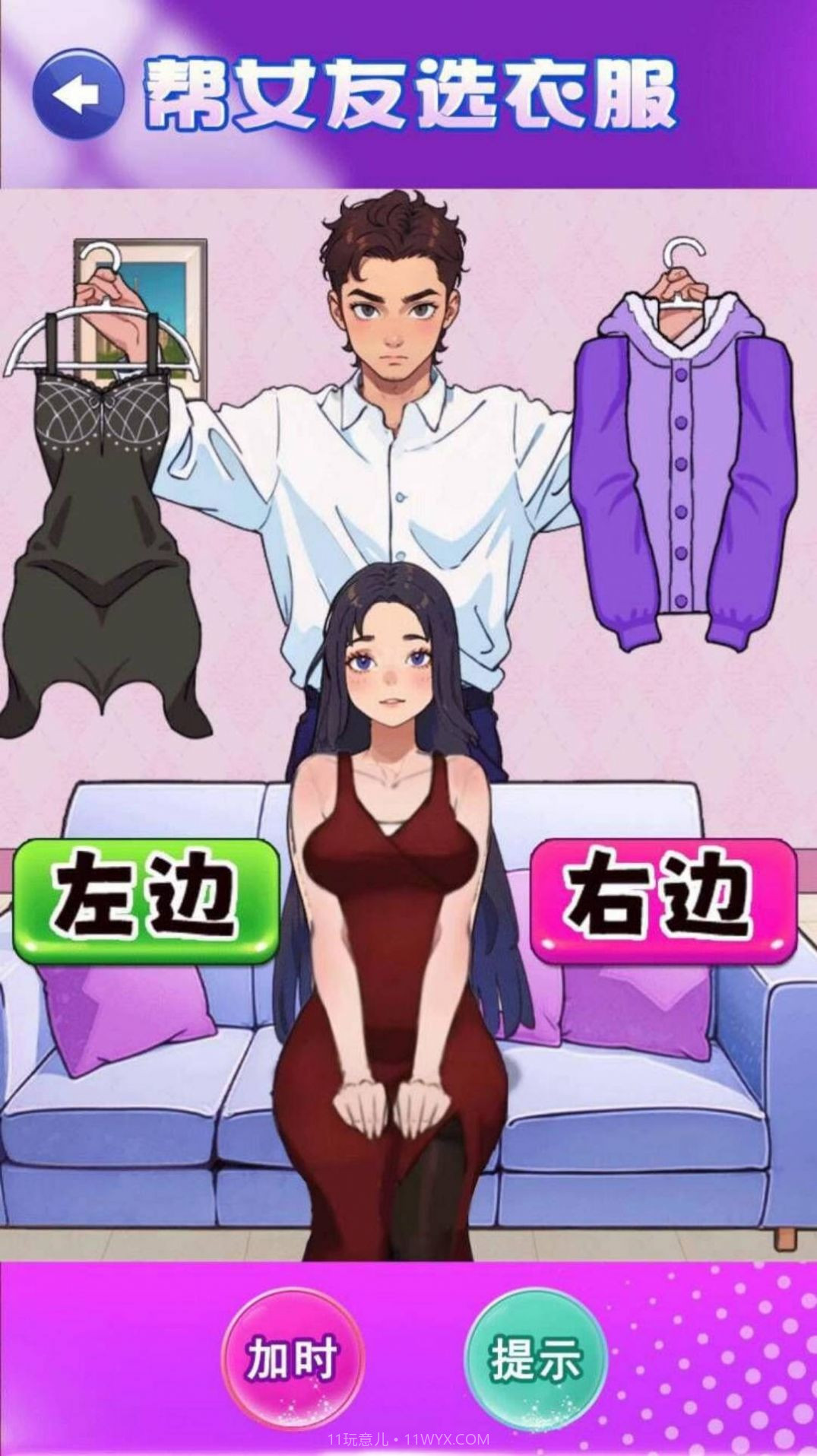 情侣穿搭换装截图2