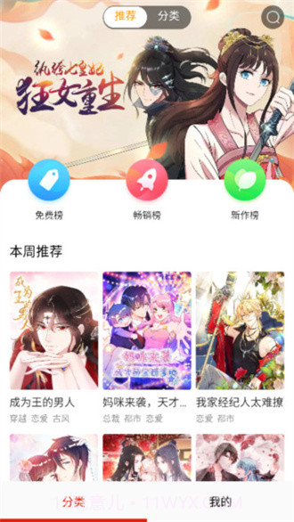 柚子漫画免费版截图3