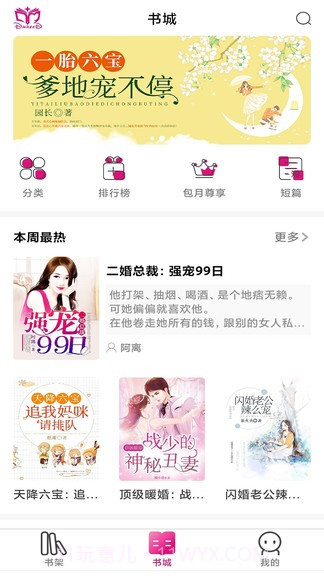 朵米小说网截图2