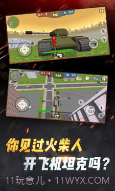 火柴人吃鸡行动截图2