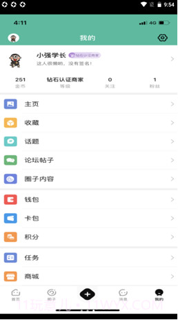 掌上广德截图2 掌上广德截图2