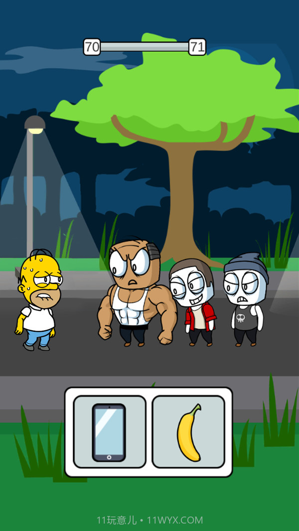 救救失败者截图1 救救失败者截图1