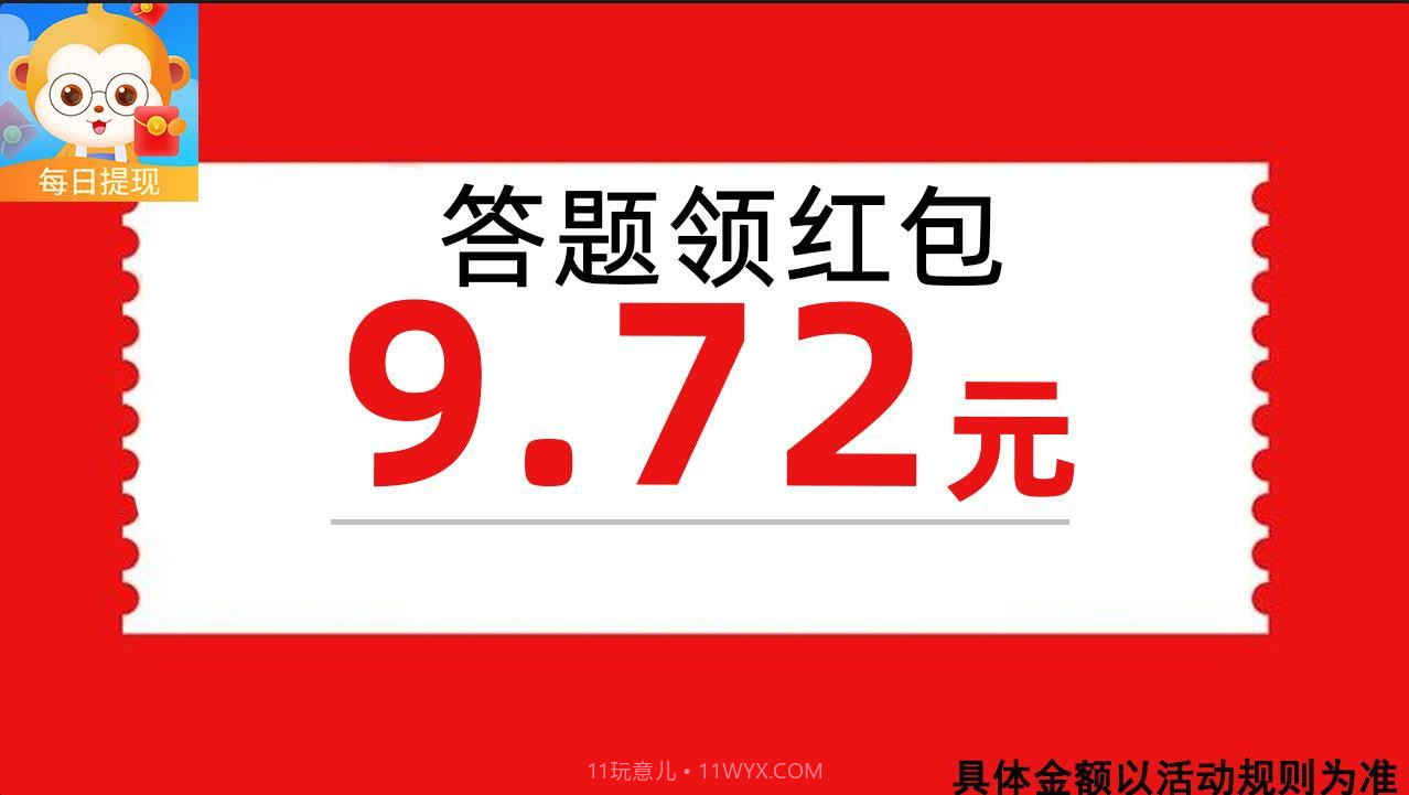 开心答题王截图5