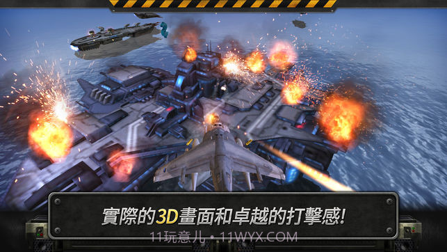 3D直升机炮艇战截图4 3D直升机炮艇战截图4