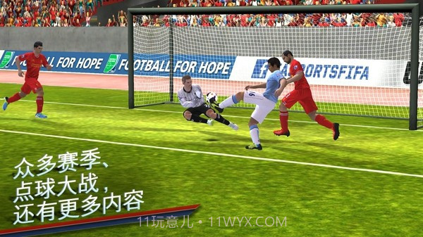 FIFA 14中文版截图7 FIFA 14中文版截图7