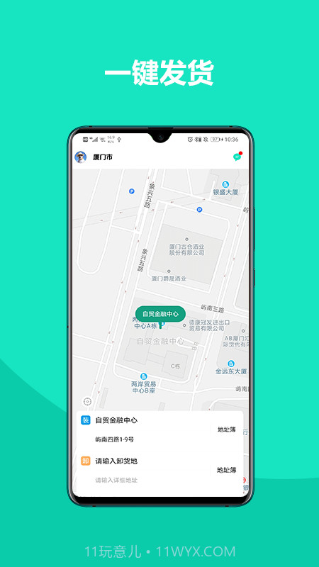铁找车货主端截图1 铁找车货主端截图1