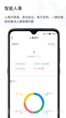 济济云截图3 济济云截图3