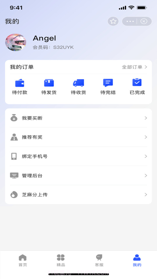 状元学典截图2 状元学典截图2