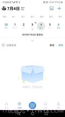 i莞工截图2 i莞工截图2