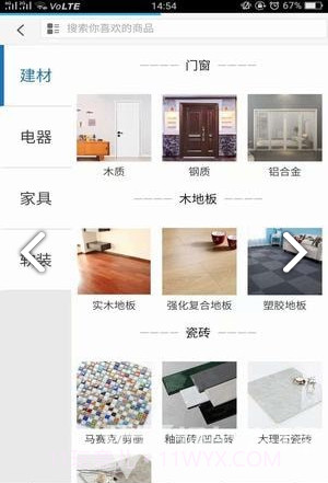 看家猫(看家猫装修公司)安卓中文版截图3