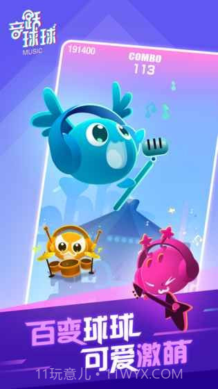 劲乐球球抖音版手游截图1 劲乐球球抖音版手游截图1