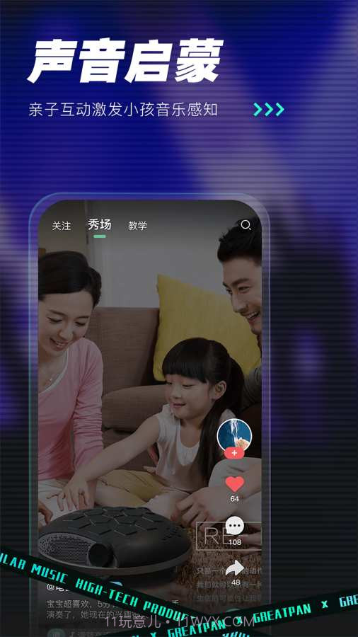 GreatPan探索版截图4