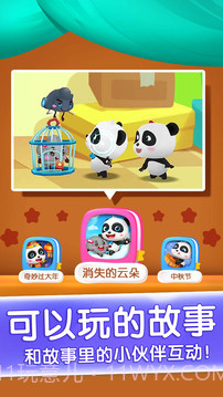 宝宝巴士奇妙屋儿童早教截图4