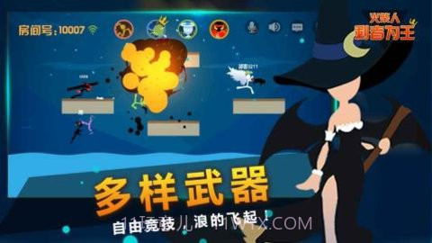 火柴人剩者为王（Stickman-who is king）截图3