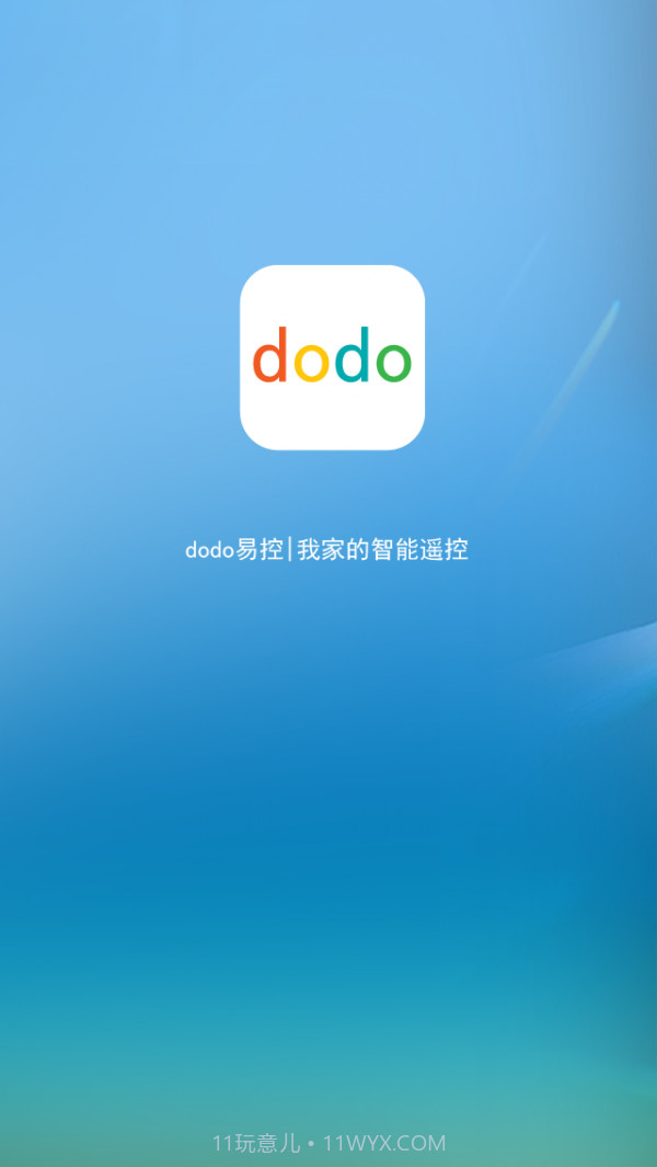 dodo易控截图1
