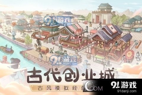 这城有良田手游免费版截图1 这城有良田手游免费版截图1