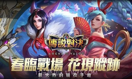 Arena of Valor 先行服截图1 Arena of Valor 先行服截图1