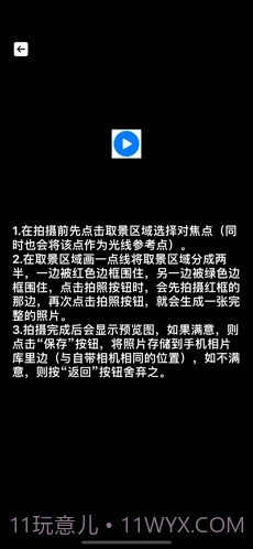 相机分身拍截图1 相机分身拍截图1