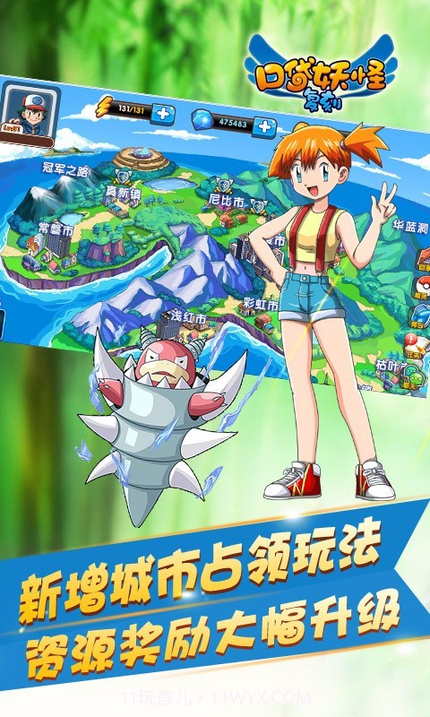 宠物小精灵复刻手机版截图1