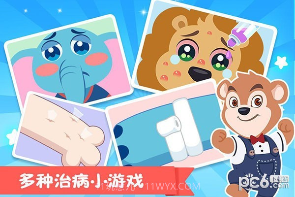 熊大叔医院截图4 熊大叔医院截图4