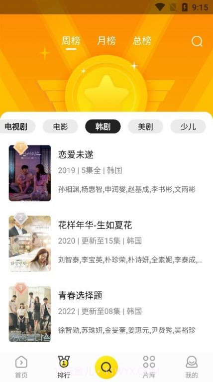 功夫影视截图1 功夫影视截图1