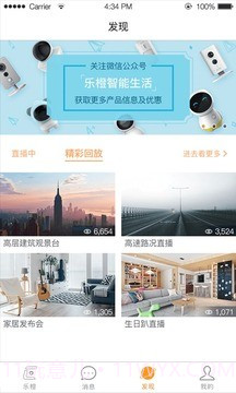 乐橙最新截图2 乐橙最新截图2