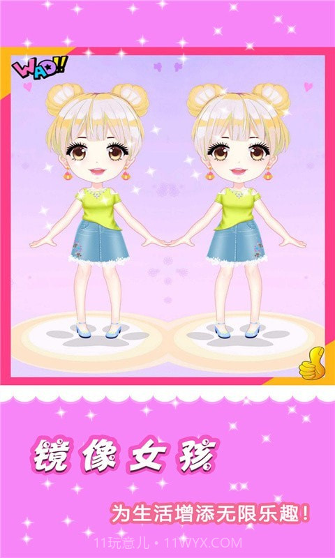 闪耀芭比公主换装截图4 闪耀芭比公主换装截图4