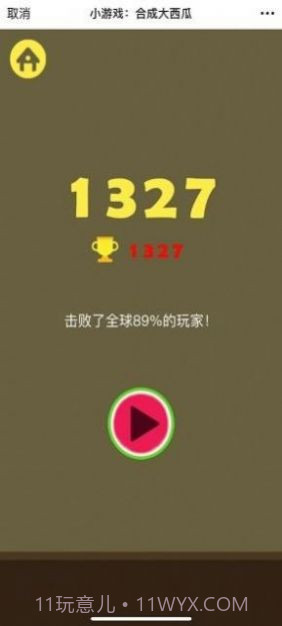 合成小芝麻app截图1 合成小芝麻app截图1
