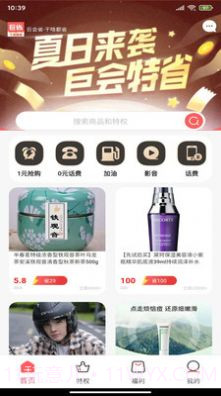 巨会省截图4 巨会省截图4