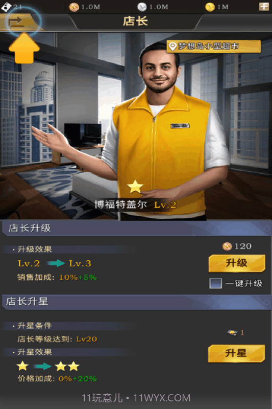 理想城市截图4 理想城市截图4