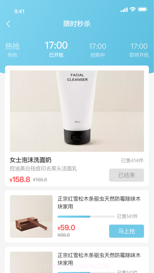 酷库兔优选截图1