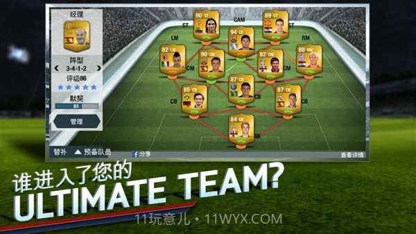 FIFA 14中文版截图4 FIFA 14中文版截图4