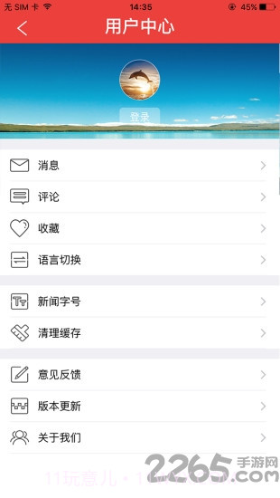 可圈手机客户端截图1 可圈手机客户端截图1