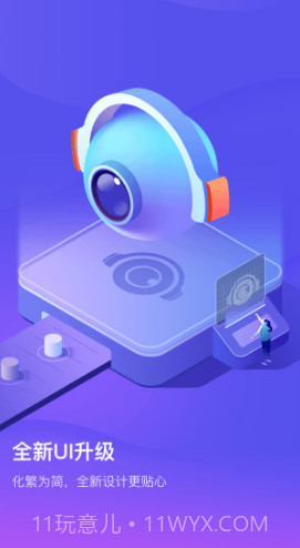 爱耳目摄像机(爱耳目摄像机更换wifi)安卓手机版截图4