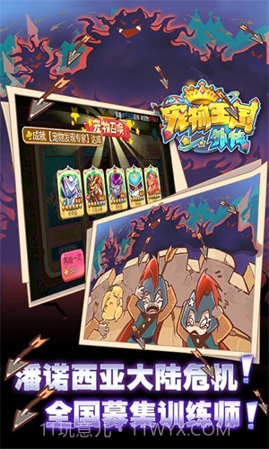 宠物王国外传全部宠物满级版截图2 宠物王国外传全部宠物满级版截图2