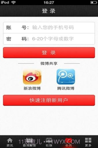 中国社保网截图3