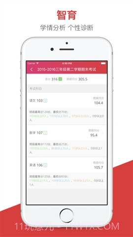 宜宾智慧教育云家长端截图2