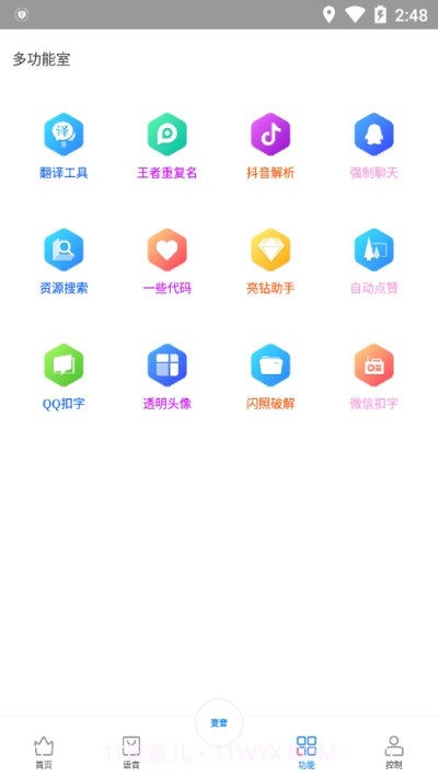 优声语音截图4 优声语音截图4