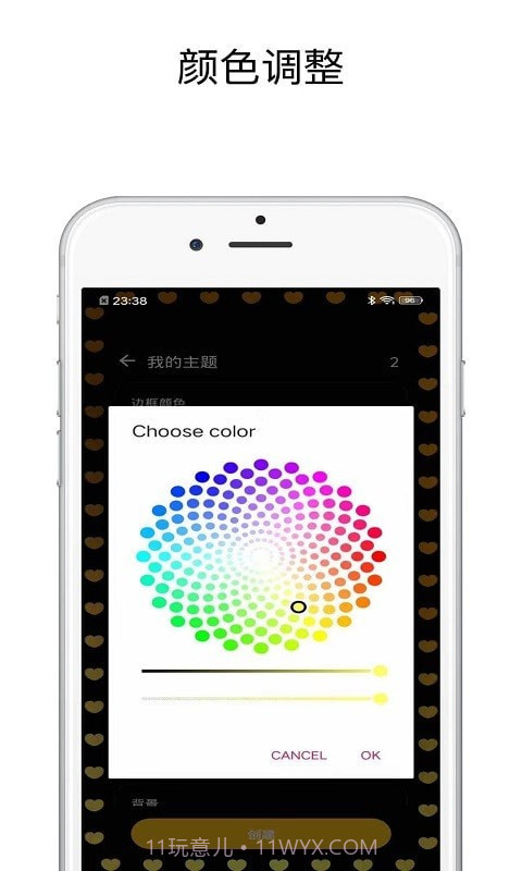 壁纸跑马灯截图4 壁纸跑马灯截图4