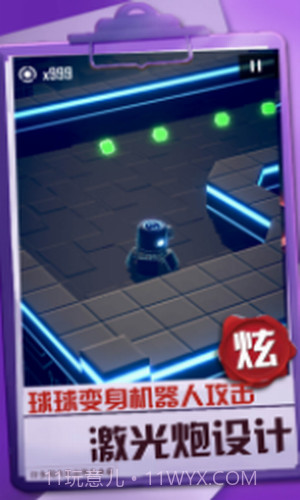 球球冒险之路截图3 球球冒险之路截图3