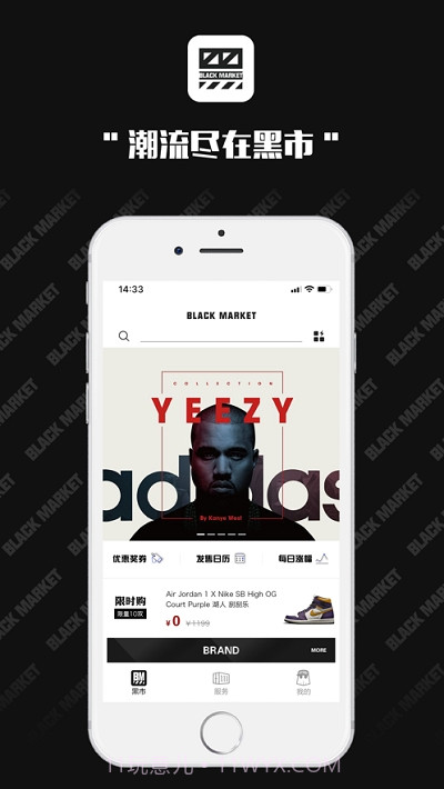 潮流黑市交易网站截图3