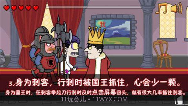 我要当国王中文版截图4 我要当国王中文版截图4