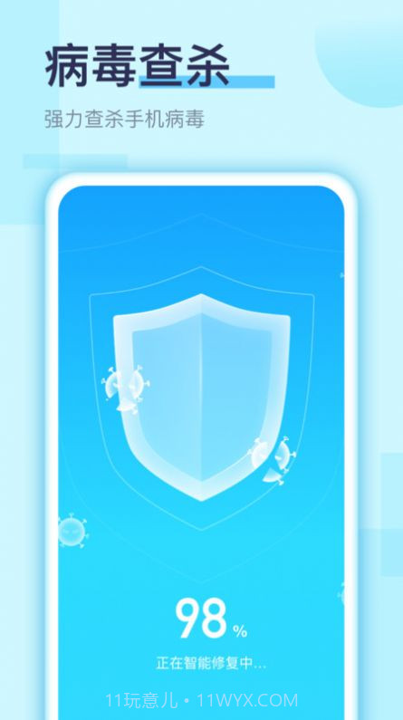 畅快手机清理截图1 畅快手机清理截图1