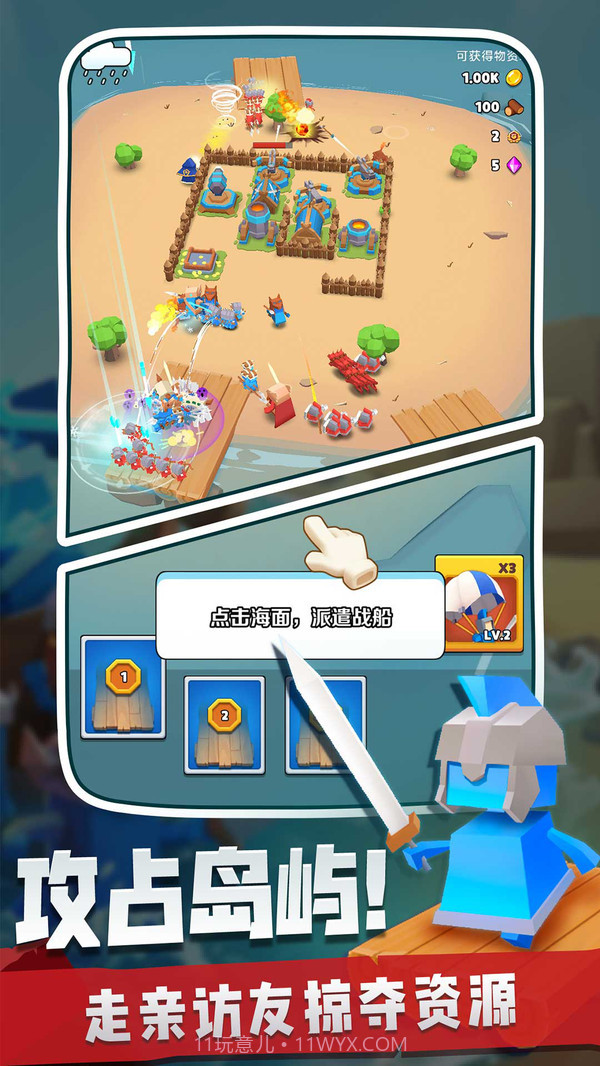 奇兵指挥官2021截图4