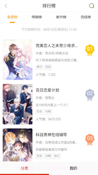 柚子漫画免费版截图2