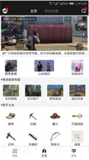 明日之后自动采集辅助手机版截图3 明日之后自动采集辅助手机版截图3