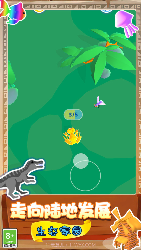 生物起源模拟器截图3