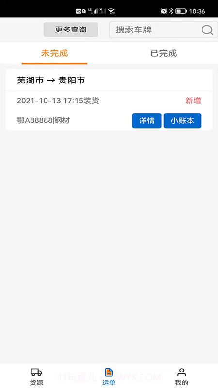 北坤网截图3 北坤网截图3