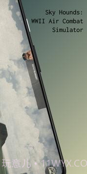 天空猎犬无限金币截图1 天空猎犬无限金币截图1